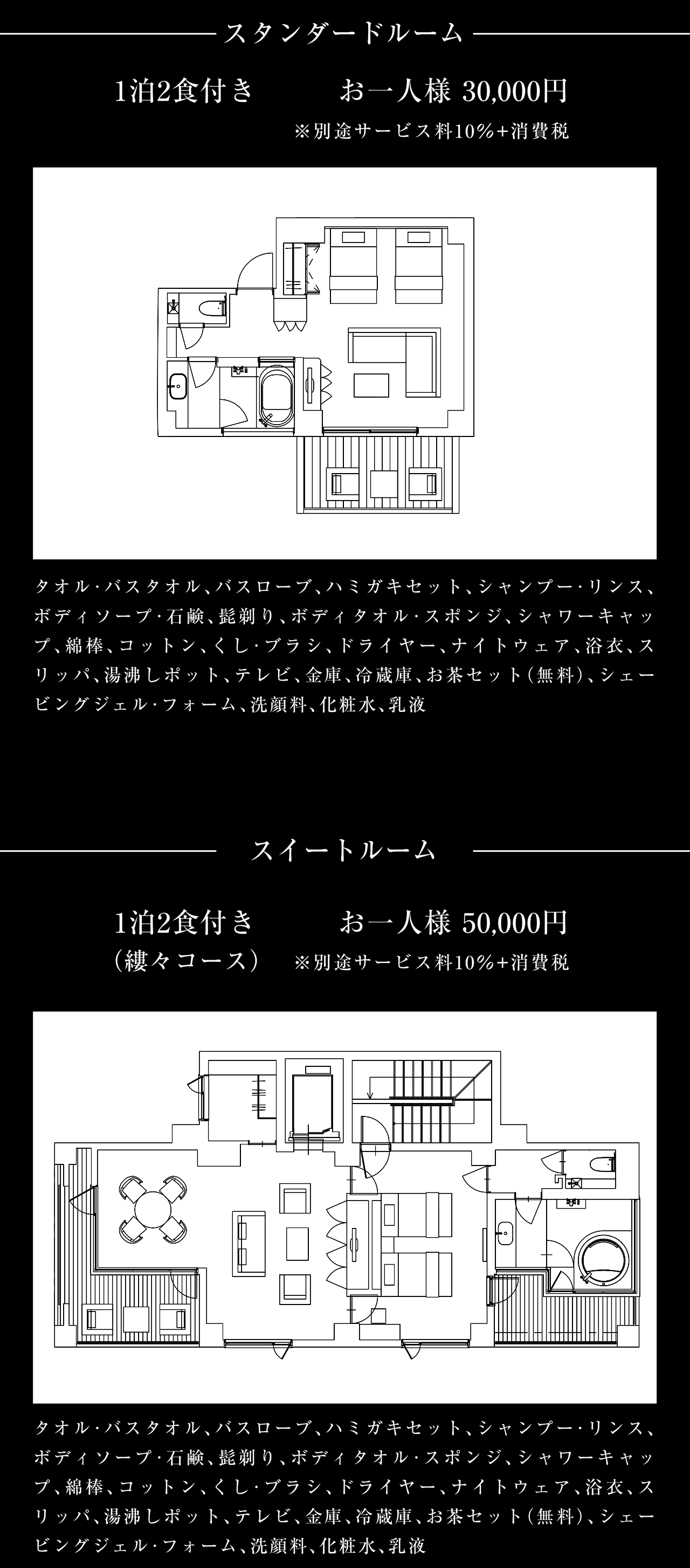 ホテルページコンテンツ